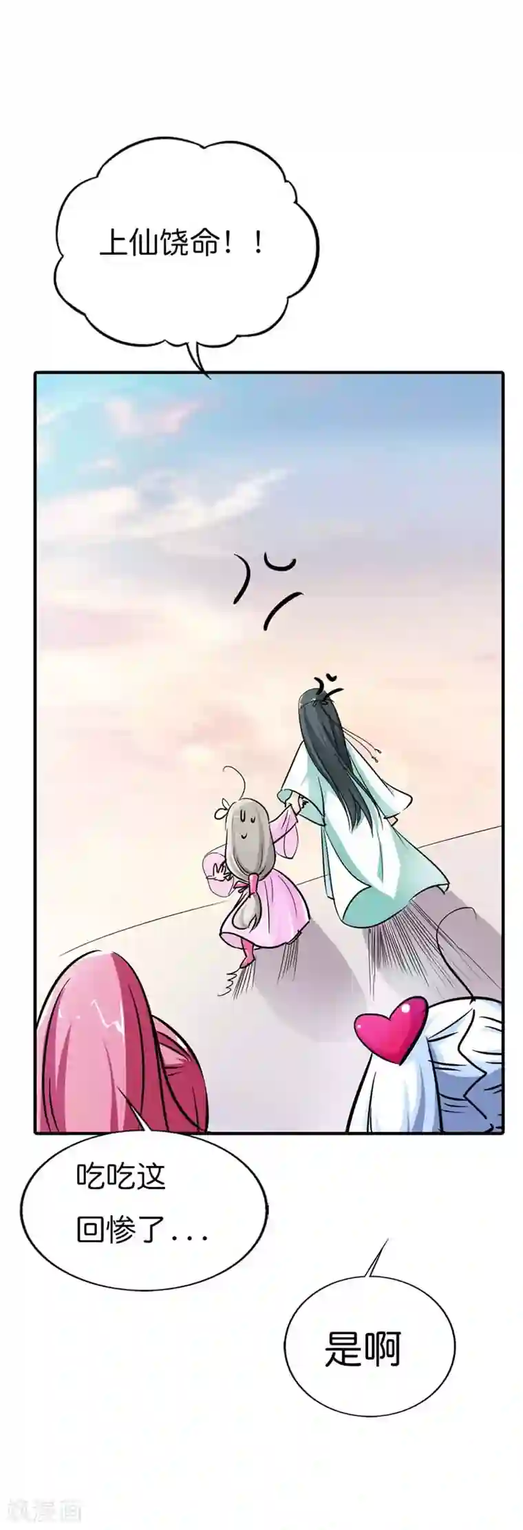 这个神兽有点萌系列之通天嗜宠第73话 世间万物将变成你的口中粮