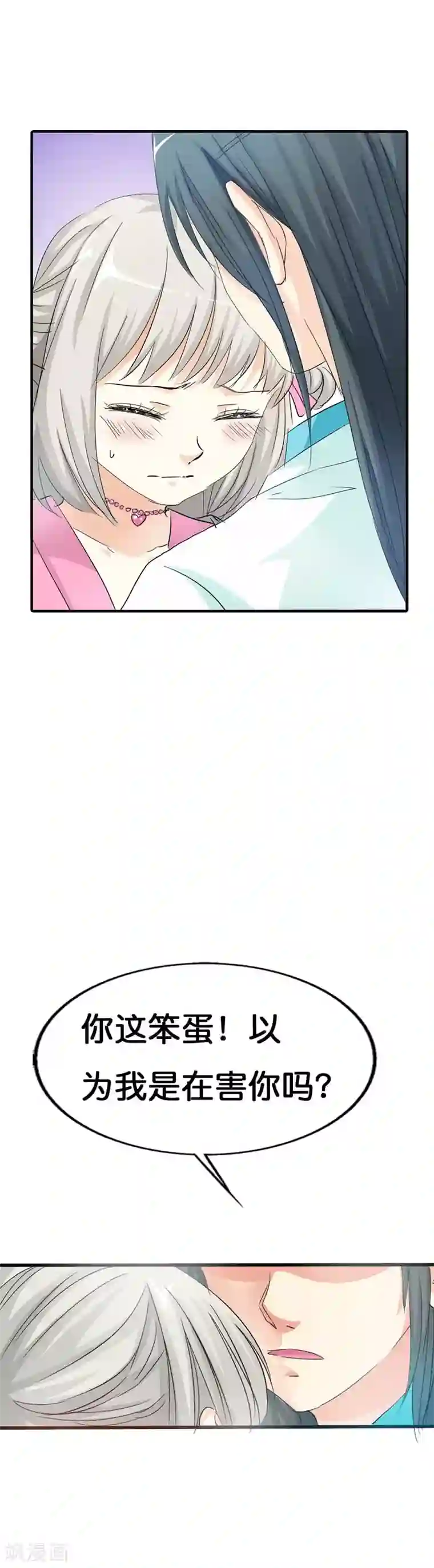 这个神兽有点萌系列之通天嗜宠第73话 世间万物将变成你的口中粮