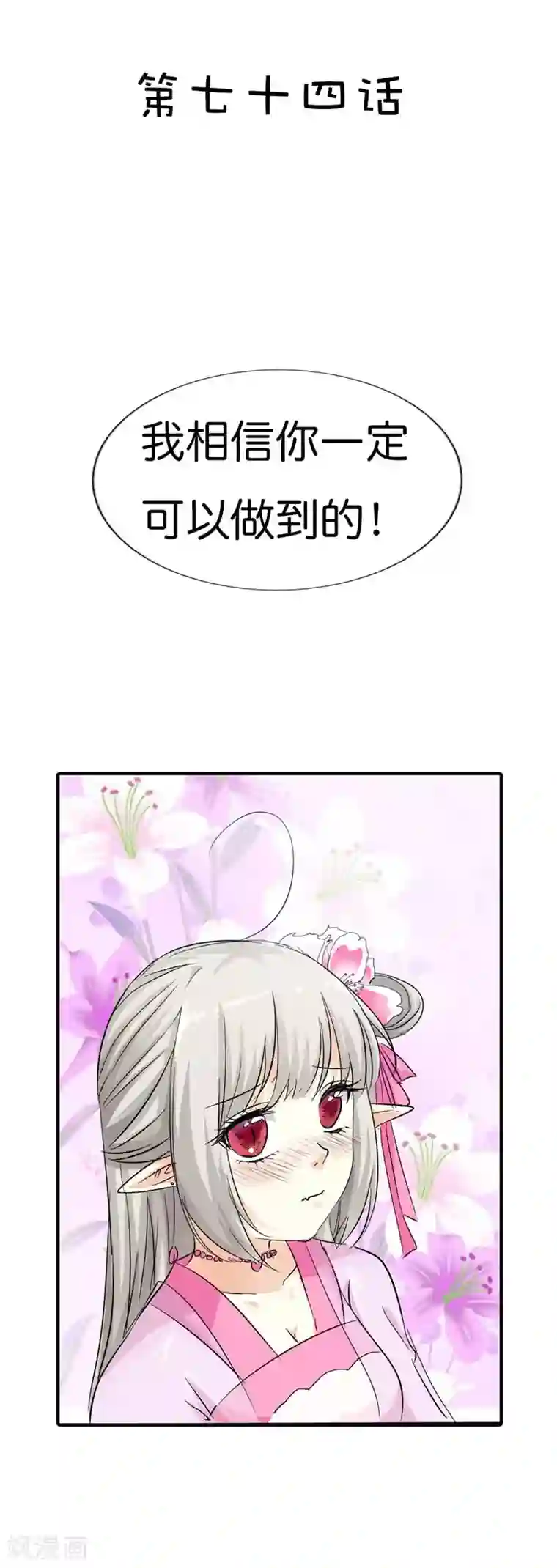 路人强×利威尔第74话 莫等，你个大色狼