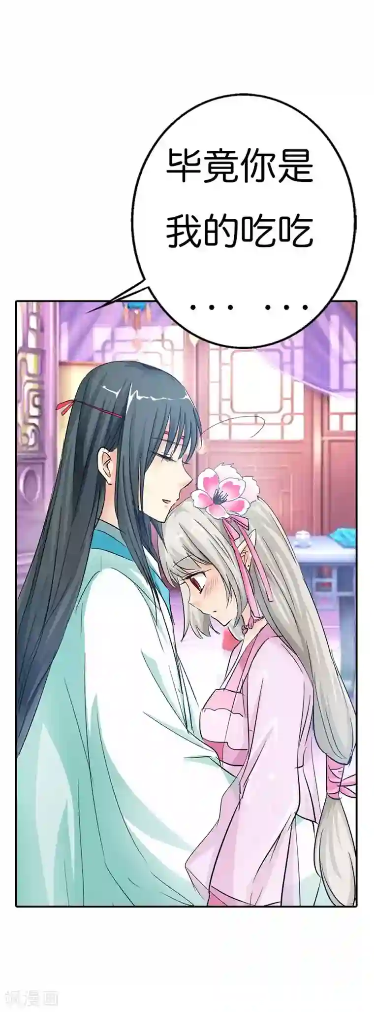 这个神兽有点萌系列之通天嗜宠第74话 莫等，你个大色狼