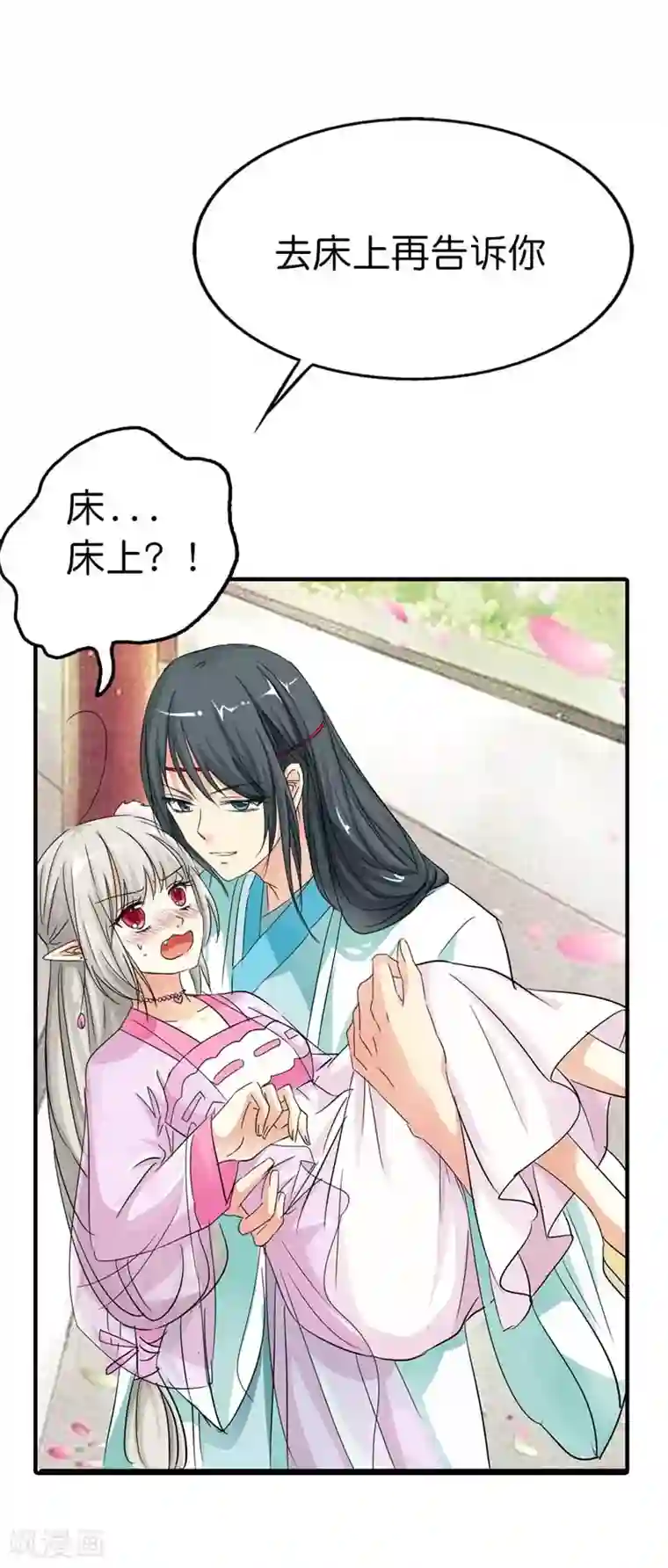 路人强×利威尔第74话 莫等，你个大色狼