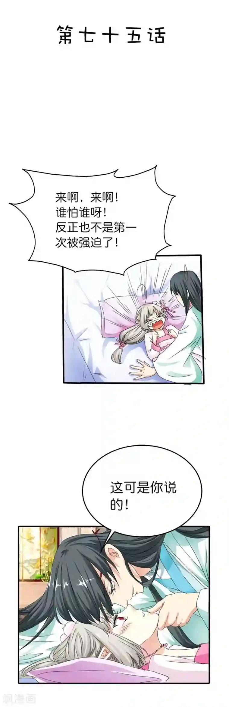 这个神兽有点萌系列之通天嗜宠第75话 完了，上仙这回动真格了