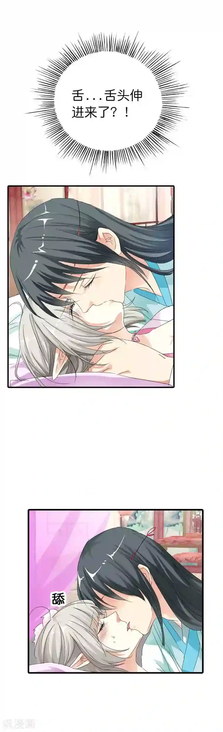 这个神兽有点萌系列之通天嗜宠第75话 完了，上仙这回动真格了