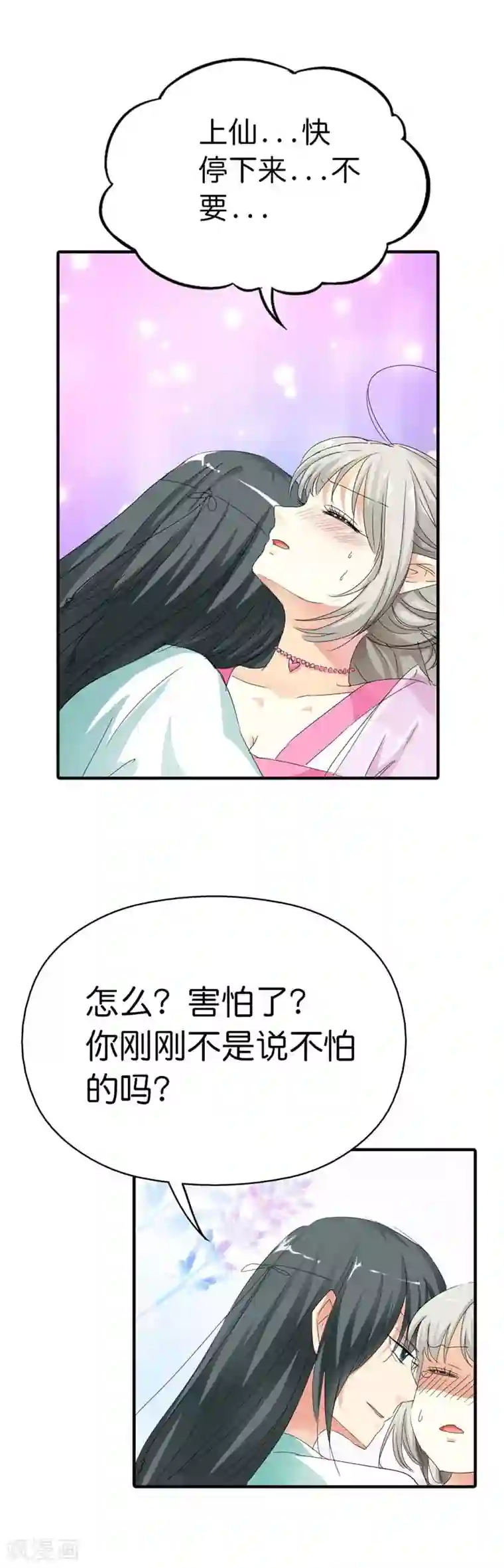 这个神兽有点萌系列之通天嗜宠第75话 完了，上仙这回动真格了