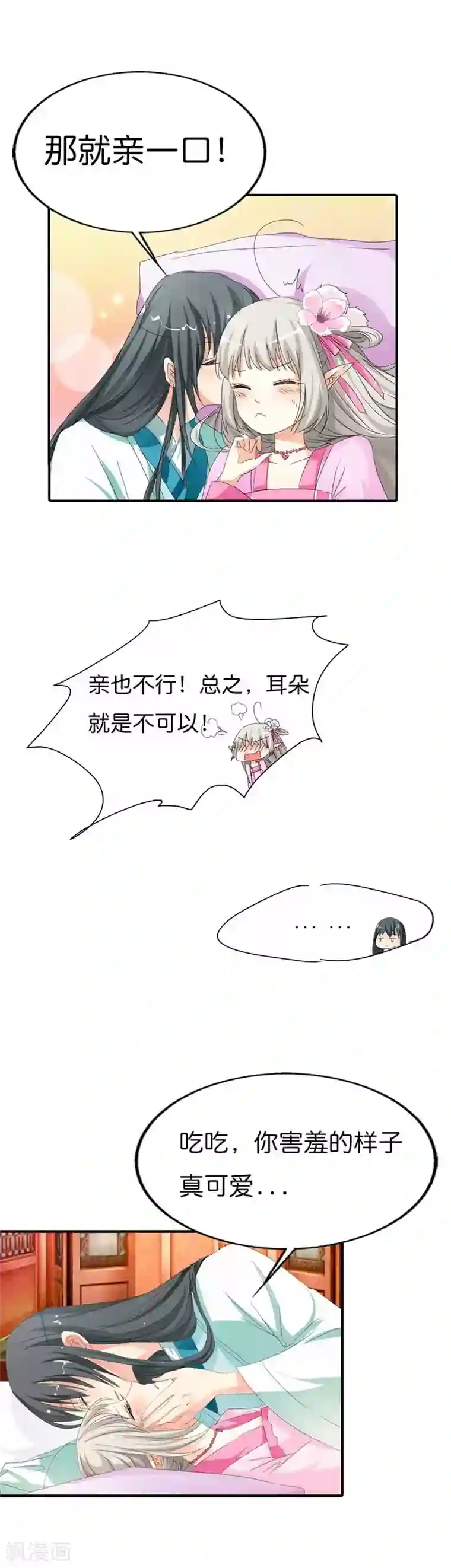 这个神兽有点萌系列之通天嗜宠第75话 完了，上仙这回动真格了