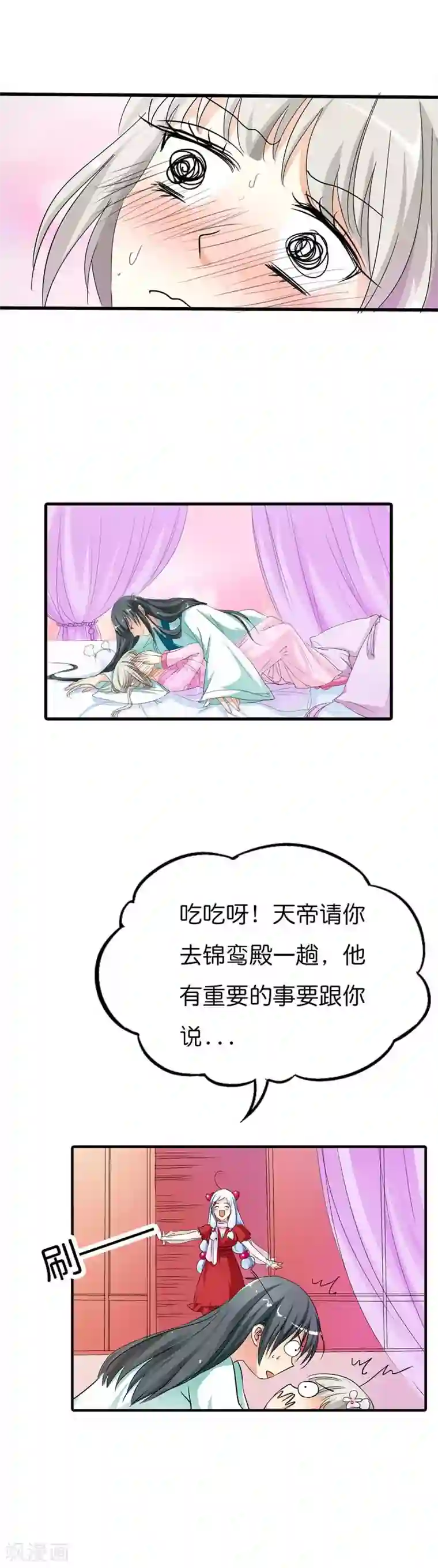 这个神兽有点萌系列之通天嗜宠第75话 完了，上仙这回动真格了