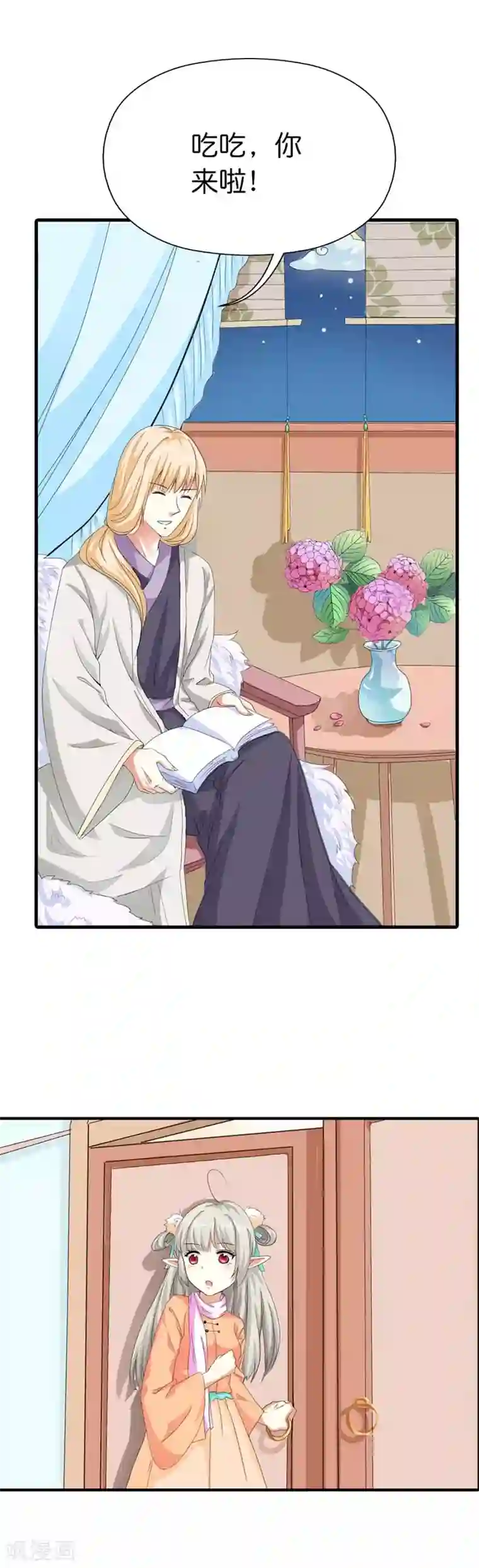 这个神兽有点萌系列之通天嗜宠第76话 被种草莓了····