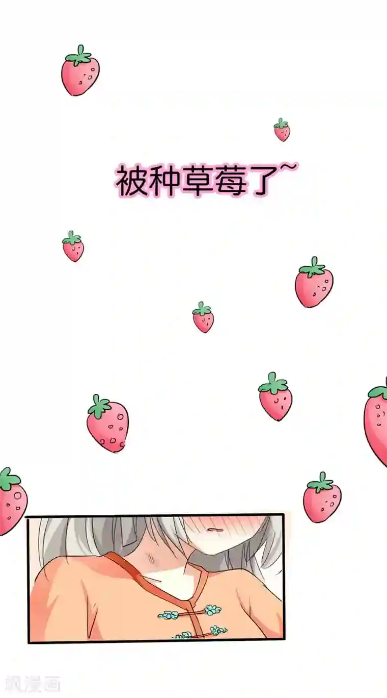 这个神兽有点萌系列之通天嗜宠第76话 被种草莓了····