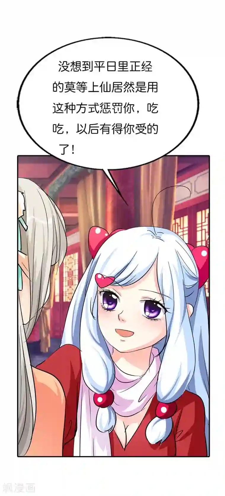 这个神兽有点萌系列之通天嗜宠第76话 被种草莓了····