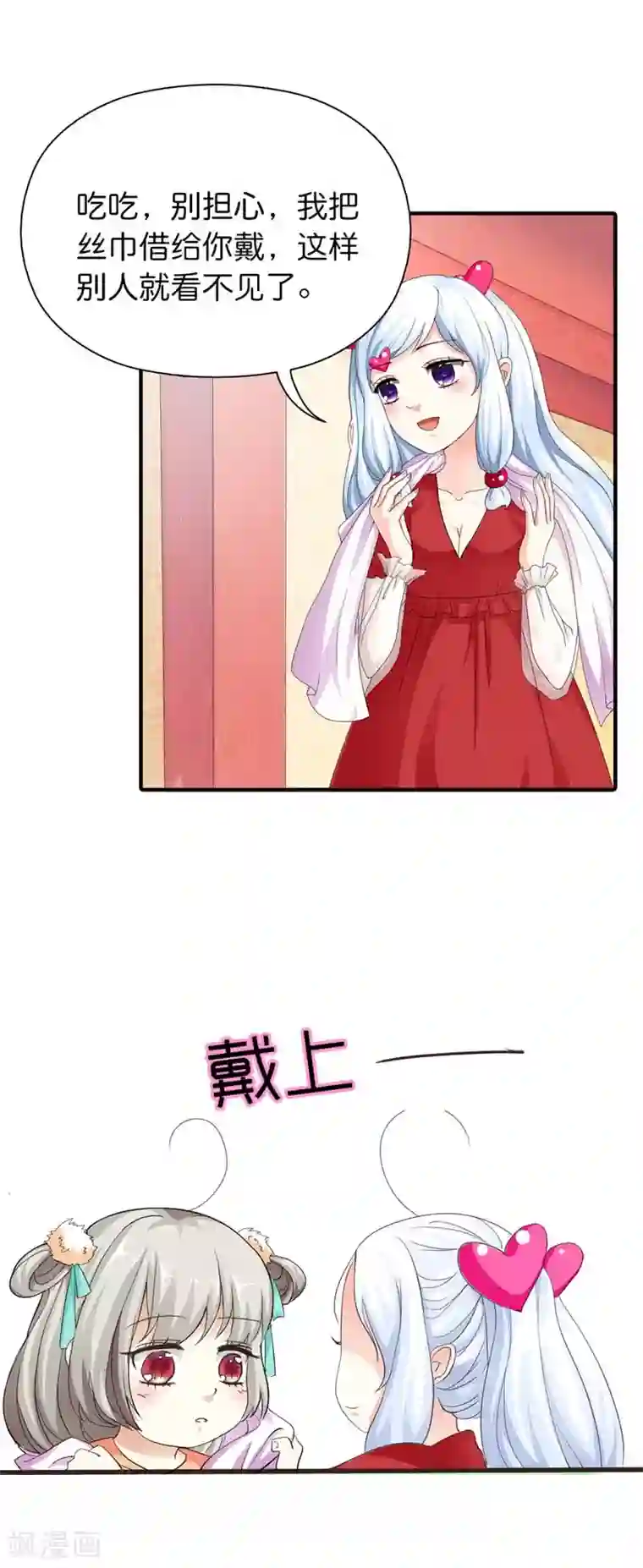 这个神兽有点萌系列之通天嗜宠第76话 被种草莓了····