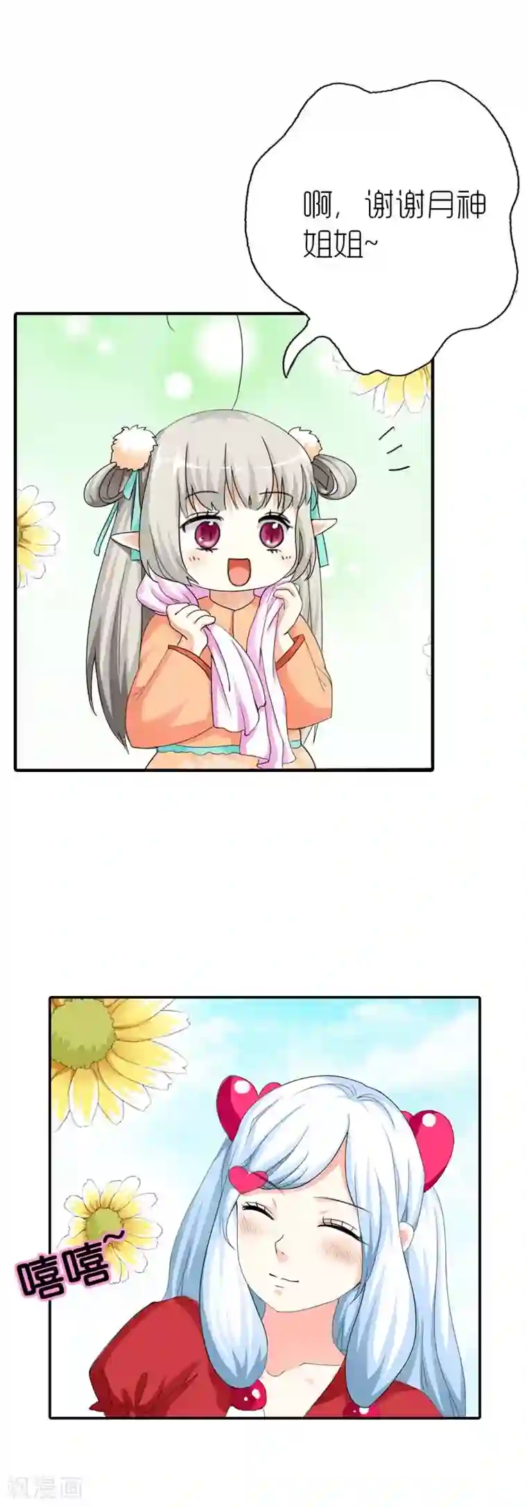 这个神兽有点萌系列之通天嗜宠第76话 被种草莓了····