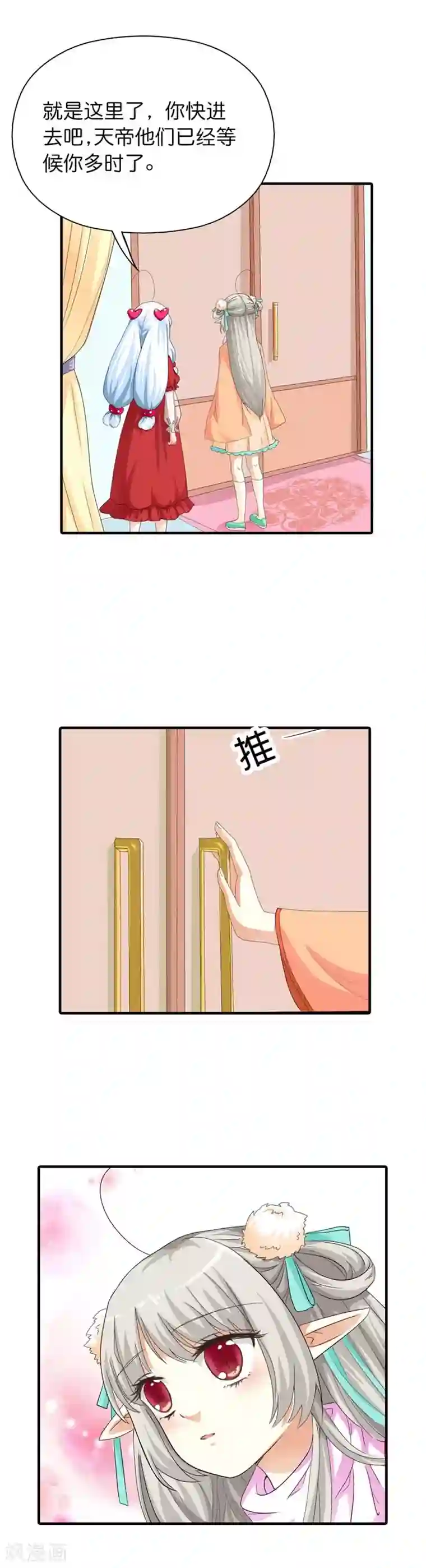 这个神兽有点萌系列之通天嗜宠第76话 被种草莓了····