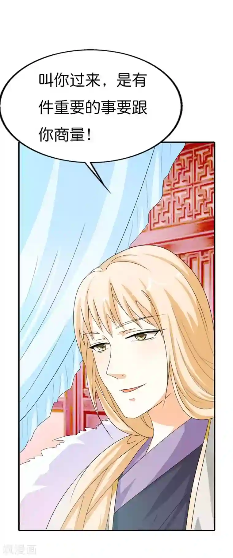 这个神兽有点萌系列之通天嗜宠第77话 这个身体不属于我