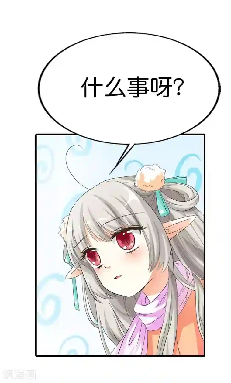 这个神兽有点萌系列之通天嗜宠第77话 这个身体不属于我