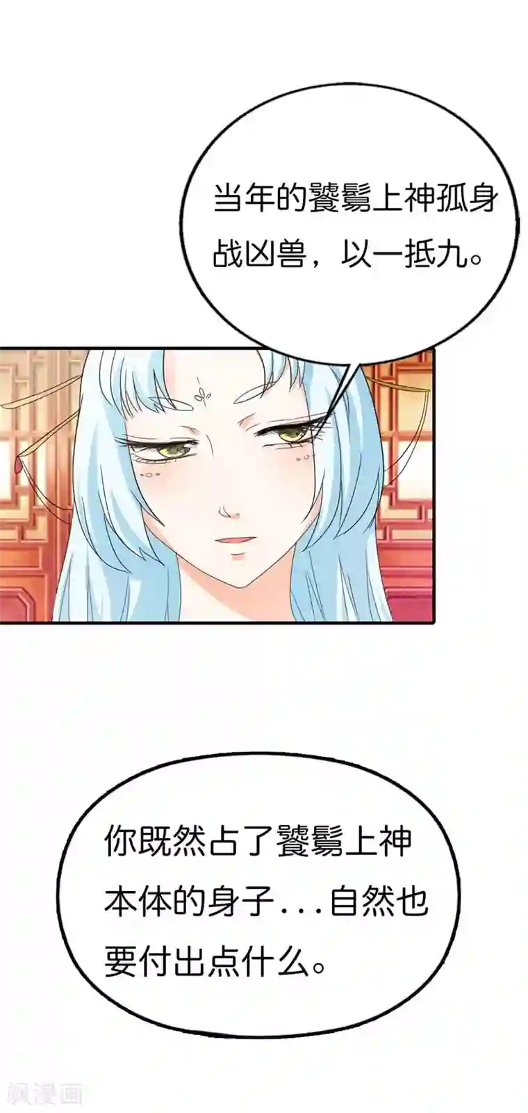 这个神兽有点萌系列之通天嗜宠第77话 这个身体不属于我