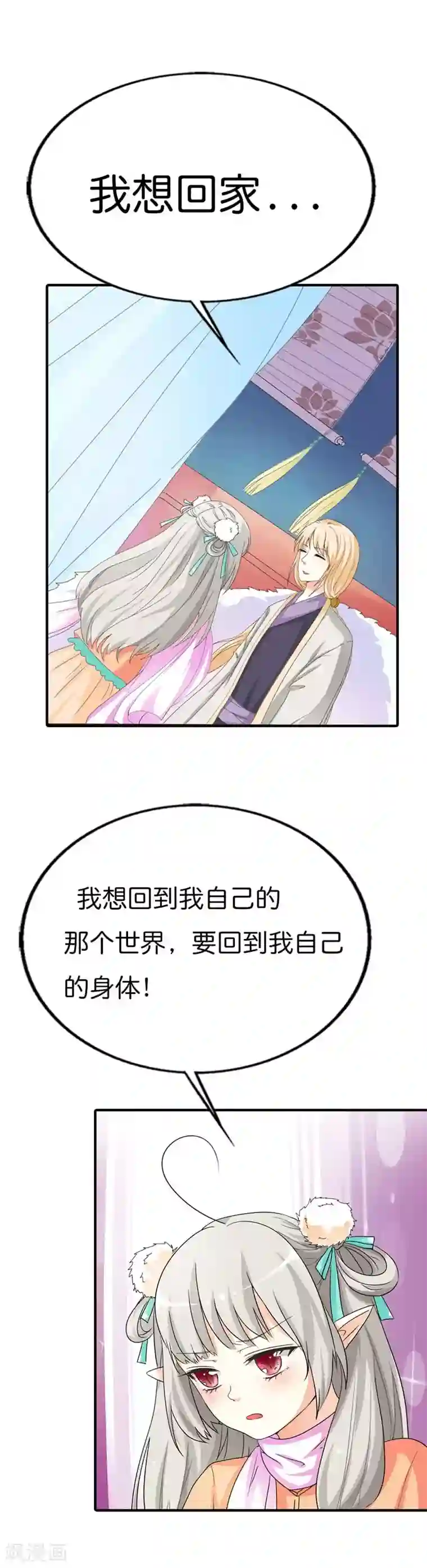 这个神兽有点萌系列之通天嗜宠第77话 这个身体不属于我