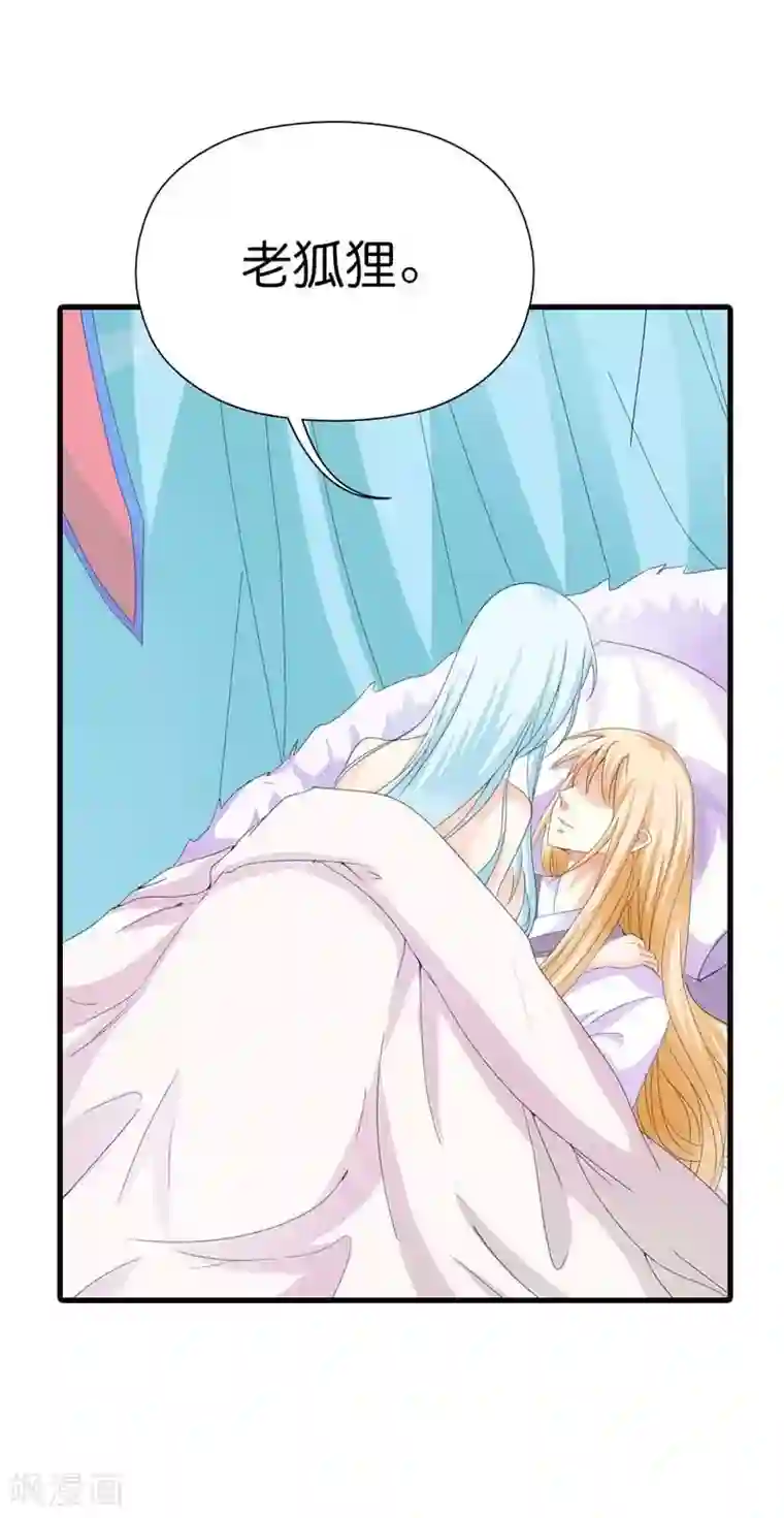 这个神兽有点萌系列之通天嗜宠第78话 我只是朱瑾鱼啊