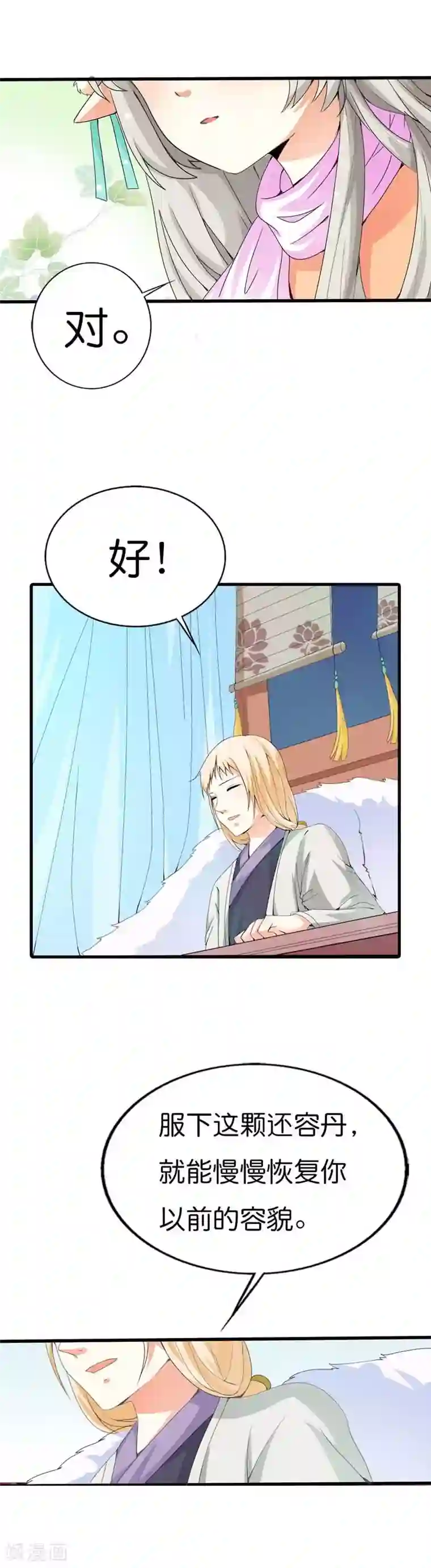 这个神兽有点萌系列之通天嗜宠第78话 我只是朱瑾鱼啊