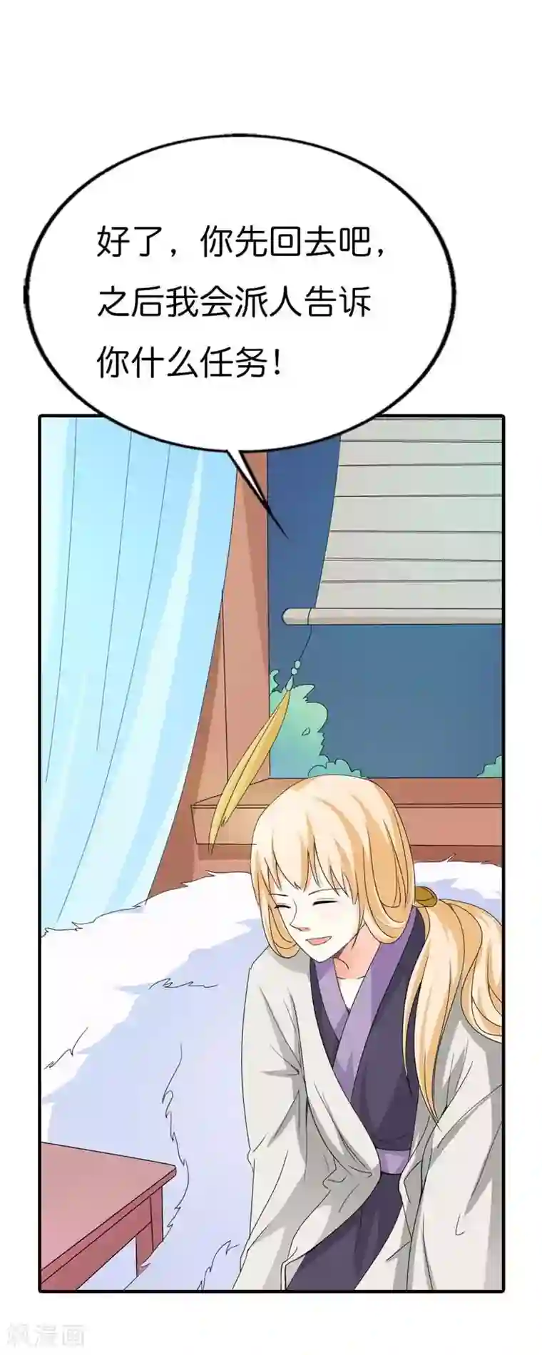 这个神兽有点萌系列之通天嗜宠第78话 我只是朱瑾鱼啊