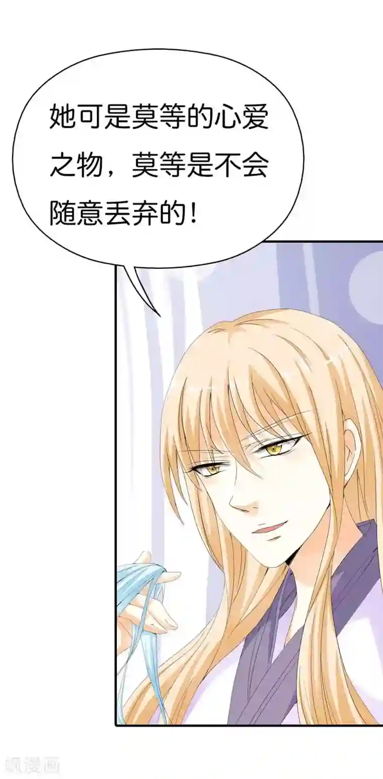 这个神兽有点萌系列之通天嗜宠第78话 我只是朱瑾鱼啊