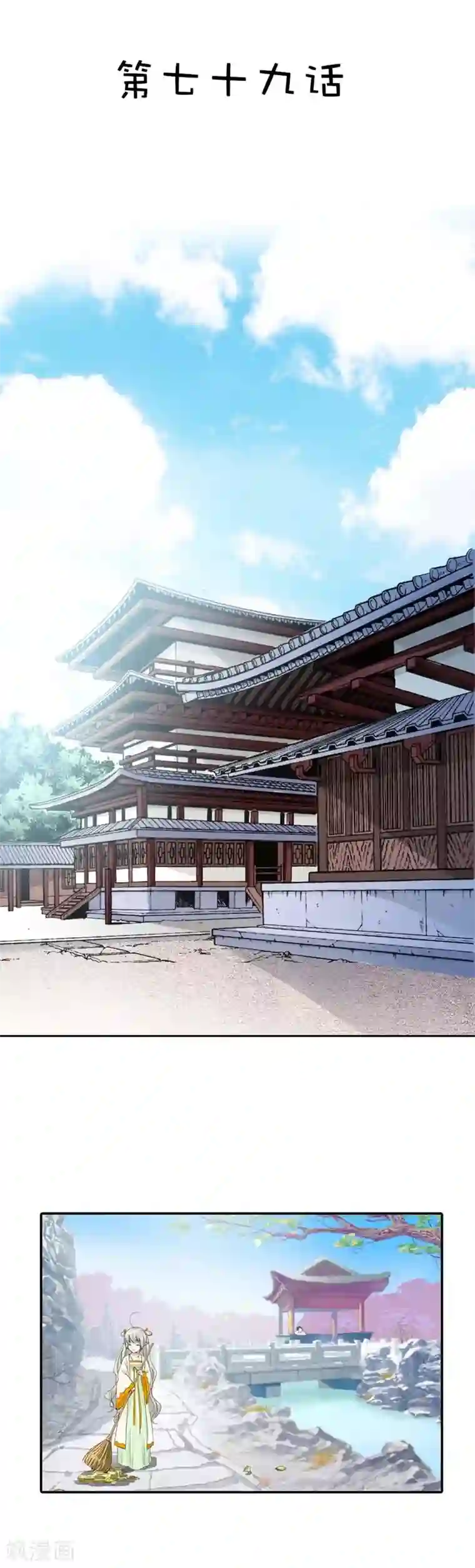 这个神兽有点萌系列之通天嗜宠第79话 你这样真让人放心不下