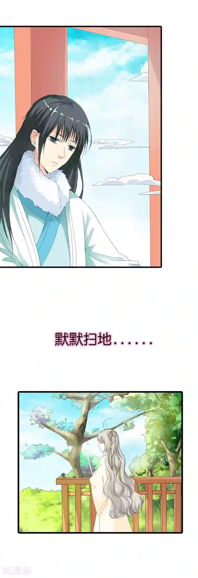 这个神兽有点萌系列之通天嗜宠第79话 你这样真让人放心不下