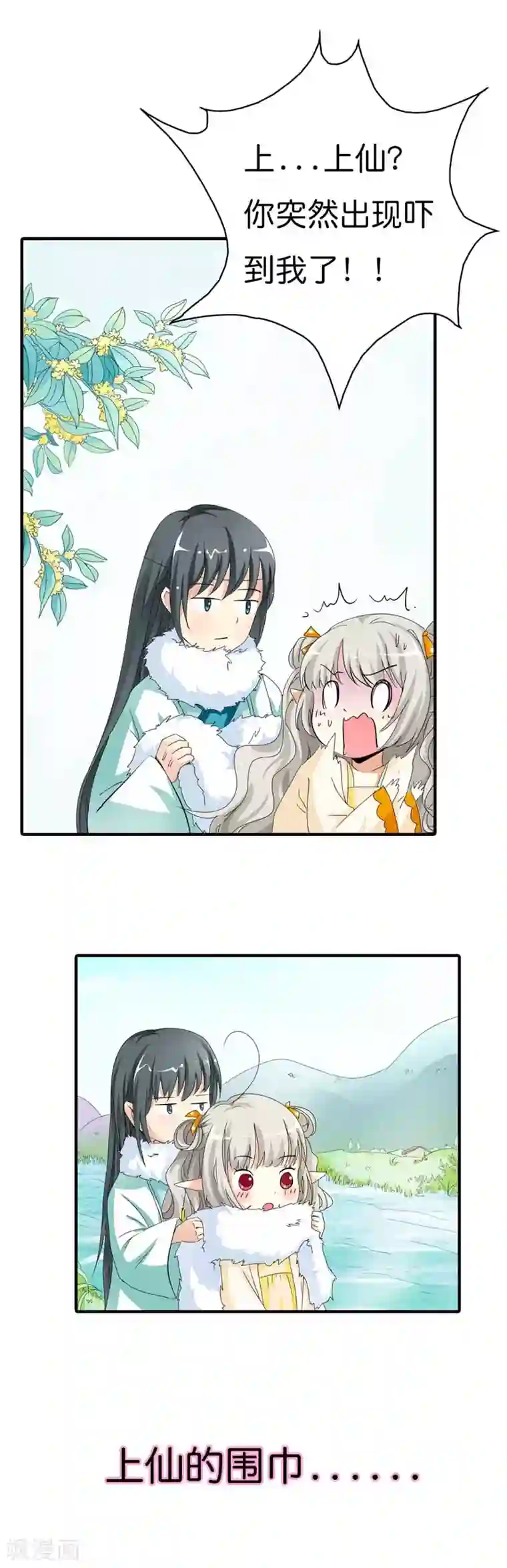 这个神兽有点萌系列之通天嗜宠第79话 你这样真让人放心不下