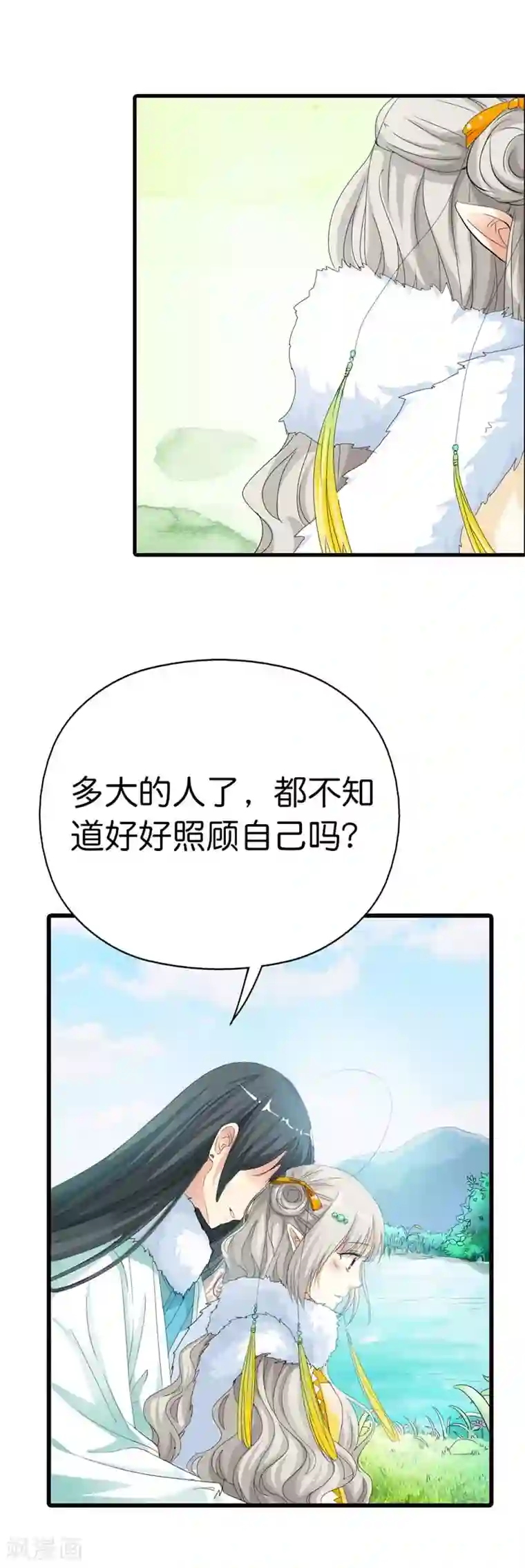 这个神兽有点萌系列之通天嗜宠第79话 你这样真让人放心不下