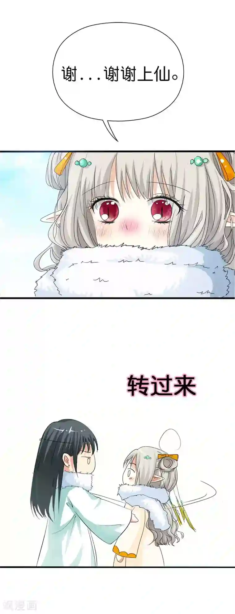 这个神兽有点萌系列之通天嗜宠第79话 你这样真让人放心不下