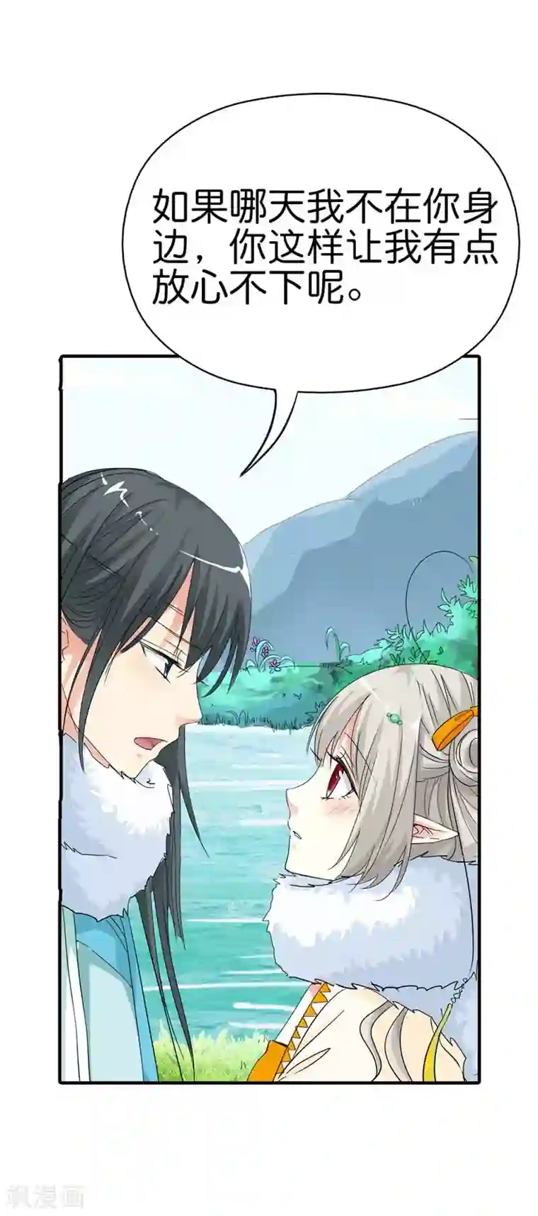 这个神兽有点萌系列之通天嗜宠第79话 你这样真让人放心不下