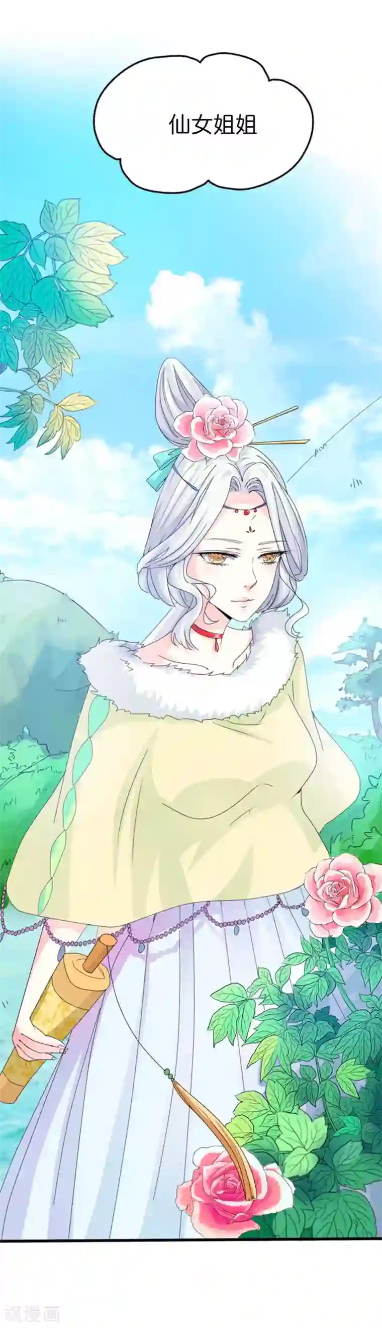 这个神兽有点萌系列之通天嗜宠第80话 拜托别再对我这么温柔了