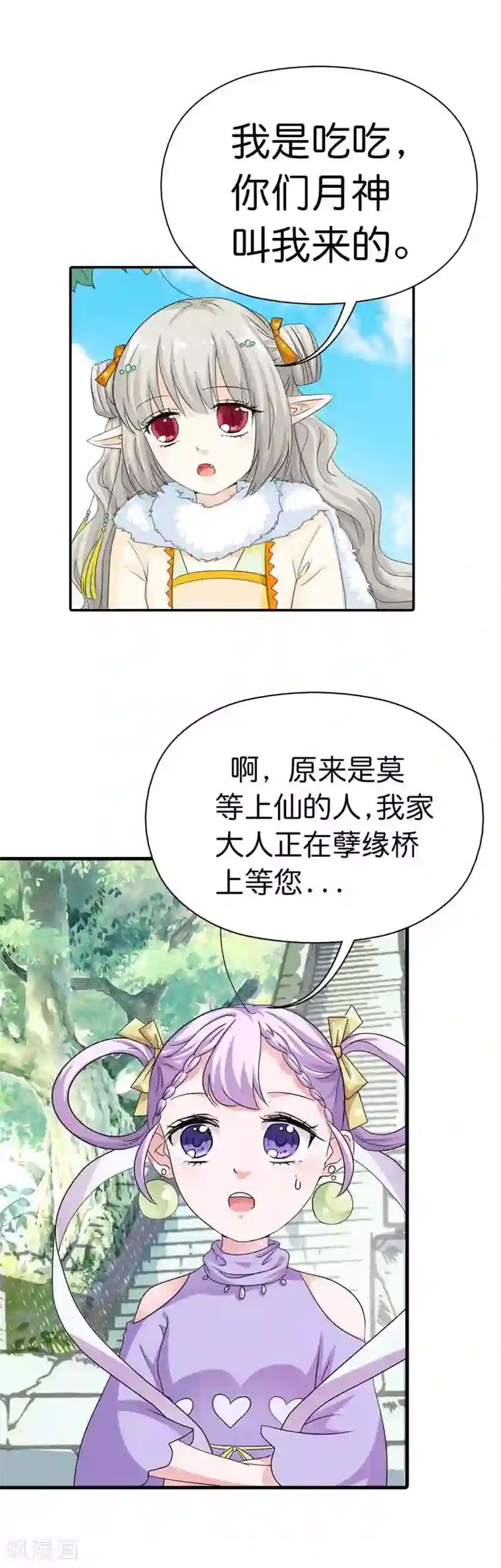 这个神兽有点萌系列之通天嗜宠第81话 你真的不打算告诉上仙吗