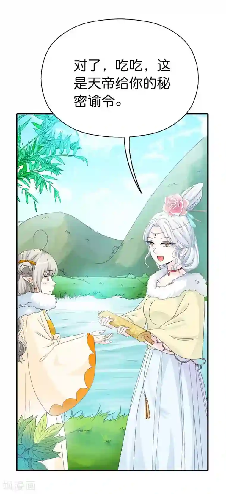 这个神兽有点萌系列之通天嗜宠第81话 你真的不打算告诉上仙吗