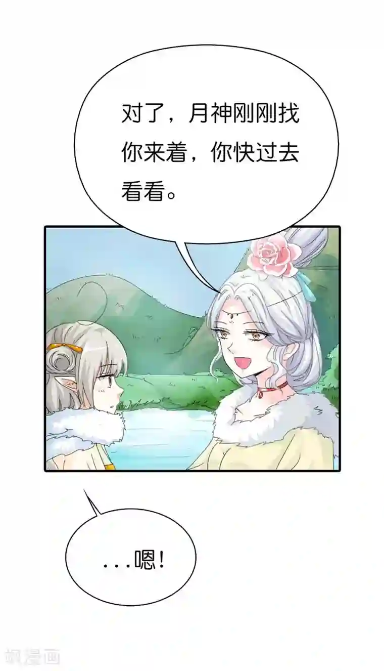 这个神兽有点萌系列之通天嗜宠第81话 你真的不打算告诉上仙吗