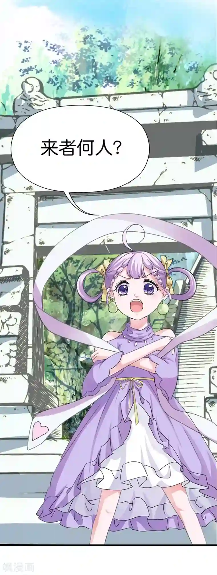 这个神兽有点萌系列之通天嗜宠第81话 你真的不打算告诉上仙吗