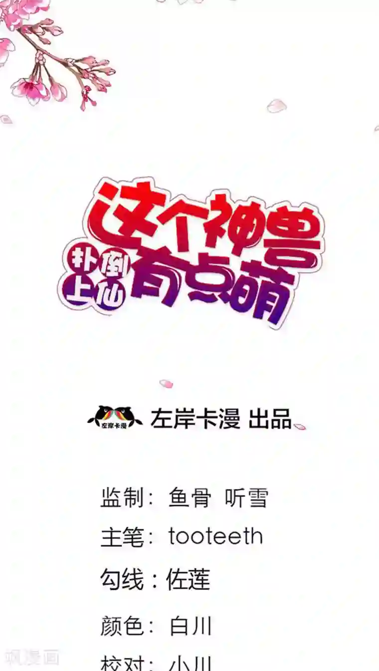 老师用丝袜脚夹我好爽漫画第82话 孽缘啊