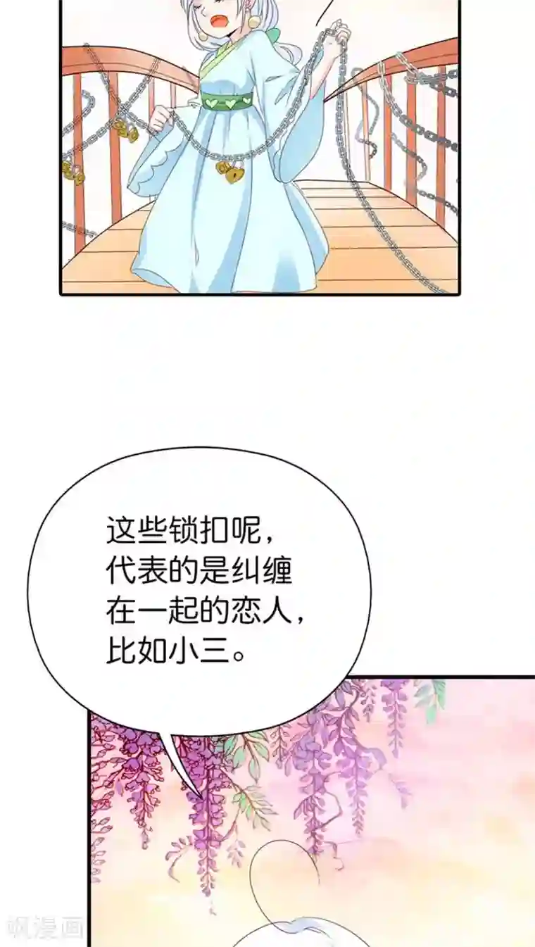 老师用丝袜脚夹我好爽漫画第82话 孽缘啊