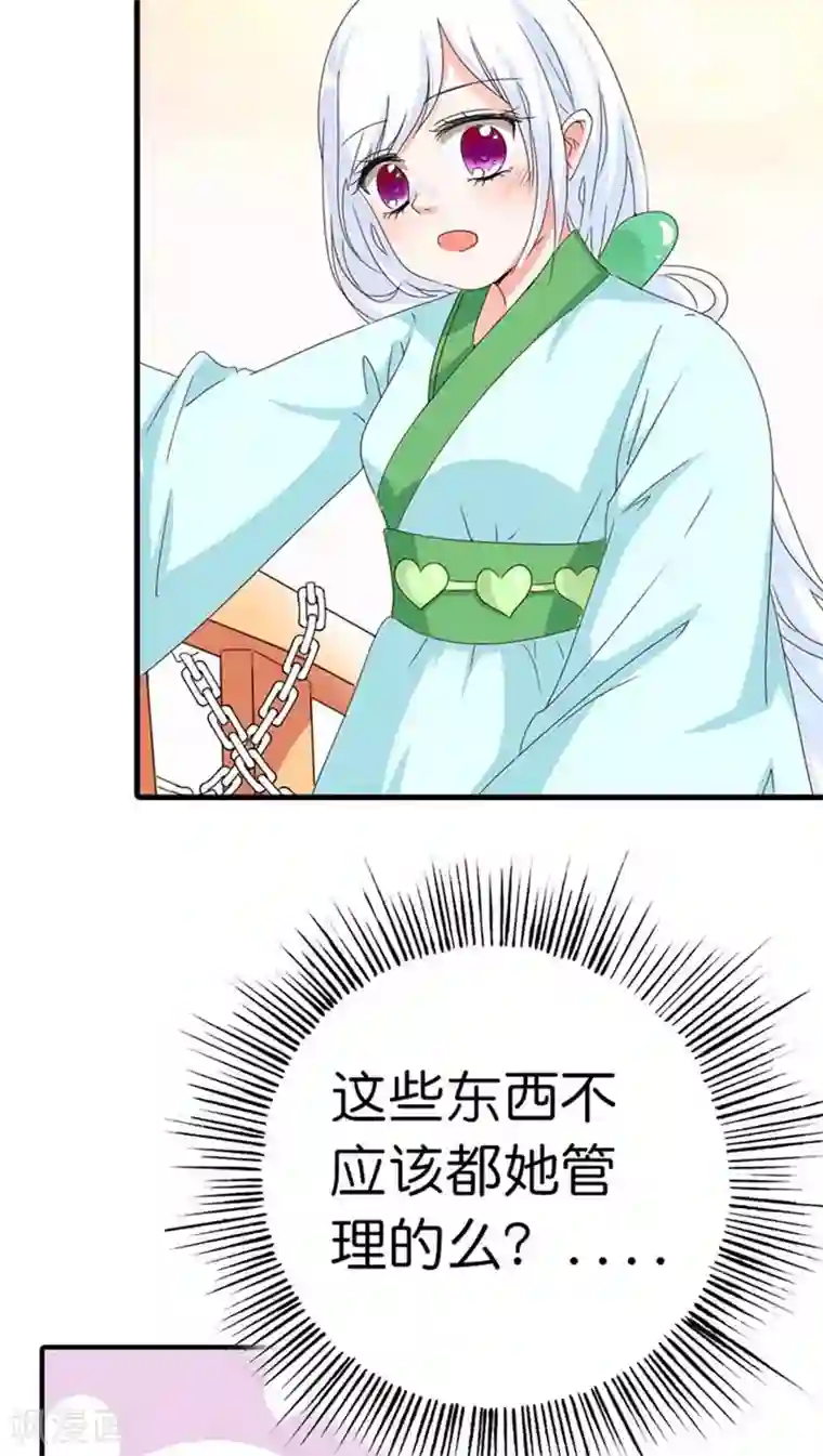 这个神兽有点萌系列之通天嗜宠第82话 孽缘啊