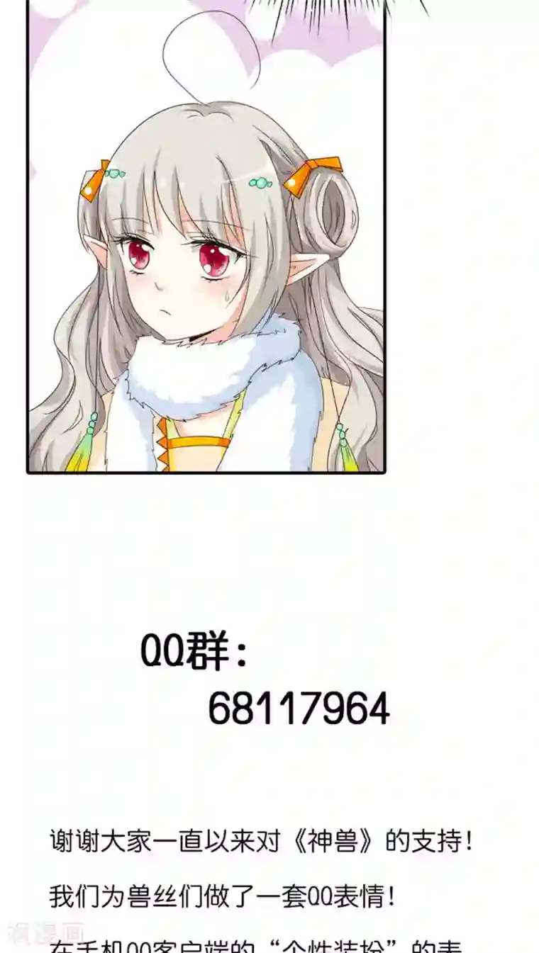 老师用丝袜脚夹我好爽漫画第82话 孽缘啊