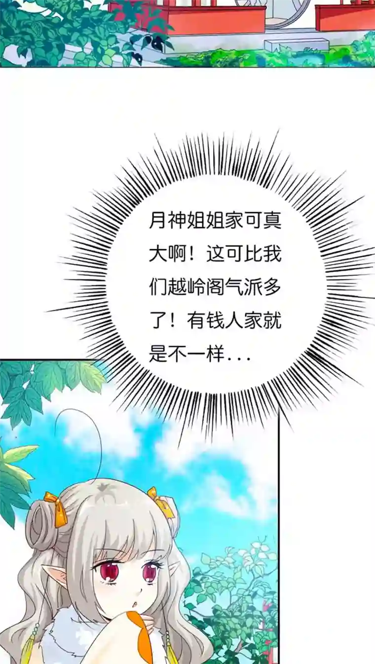 老师用丝袜脚夹我好爽漫画第82话 孽缘啊