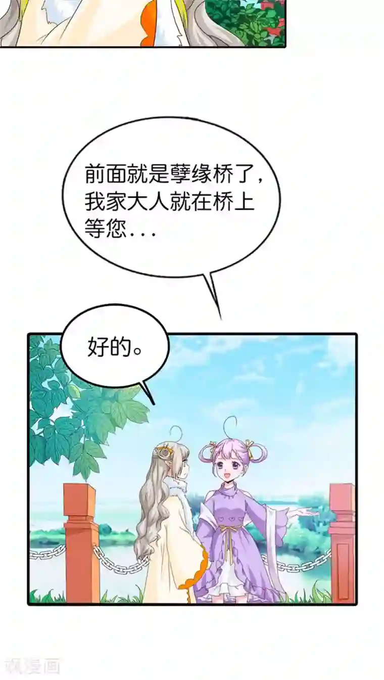 这个神兽有点萌系列之通天嗜宠第82话 孽缘啊