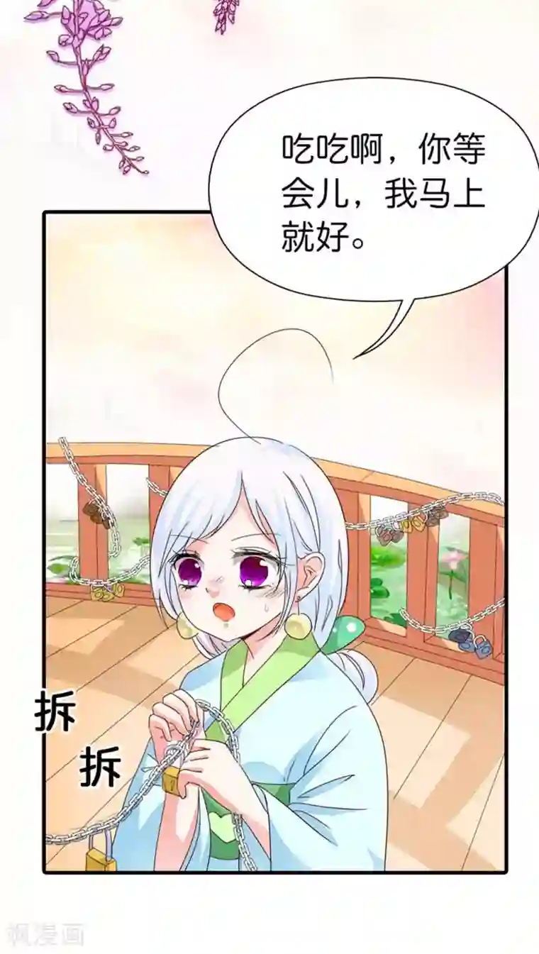 老师用丝袜脚夹我好爽漫画第82话 孽缘啊