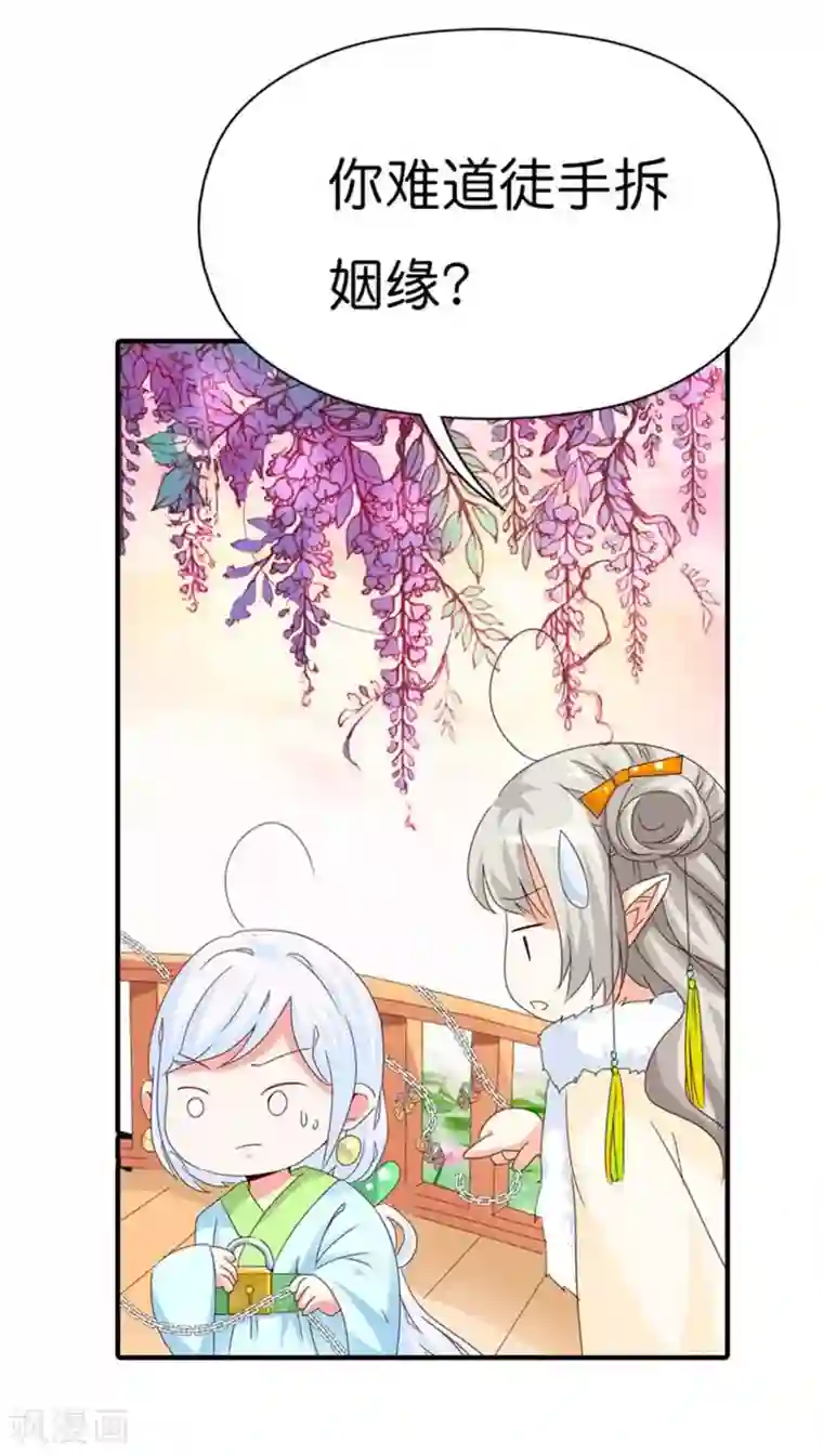 老师用丝袜脚夹我好爽漫画第82话 孽缘啊