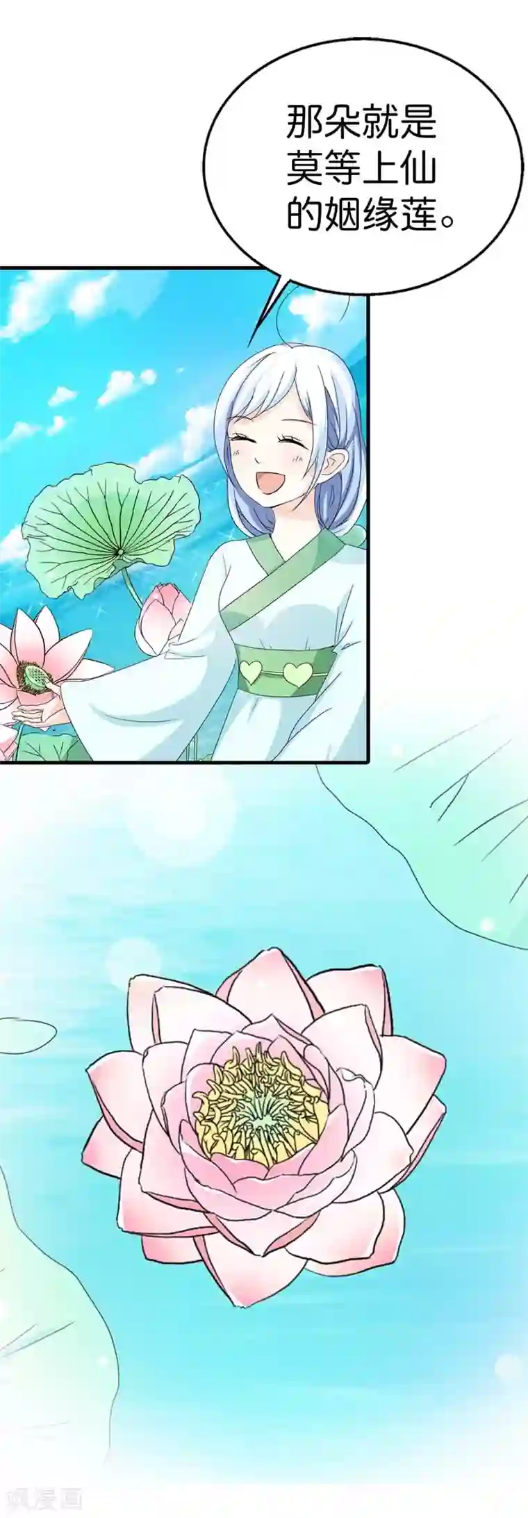 这个神兽有点萌系列之通天嗜宠第83话 原来是她乱搭桥啊