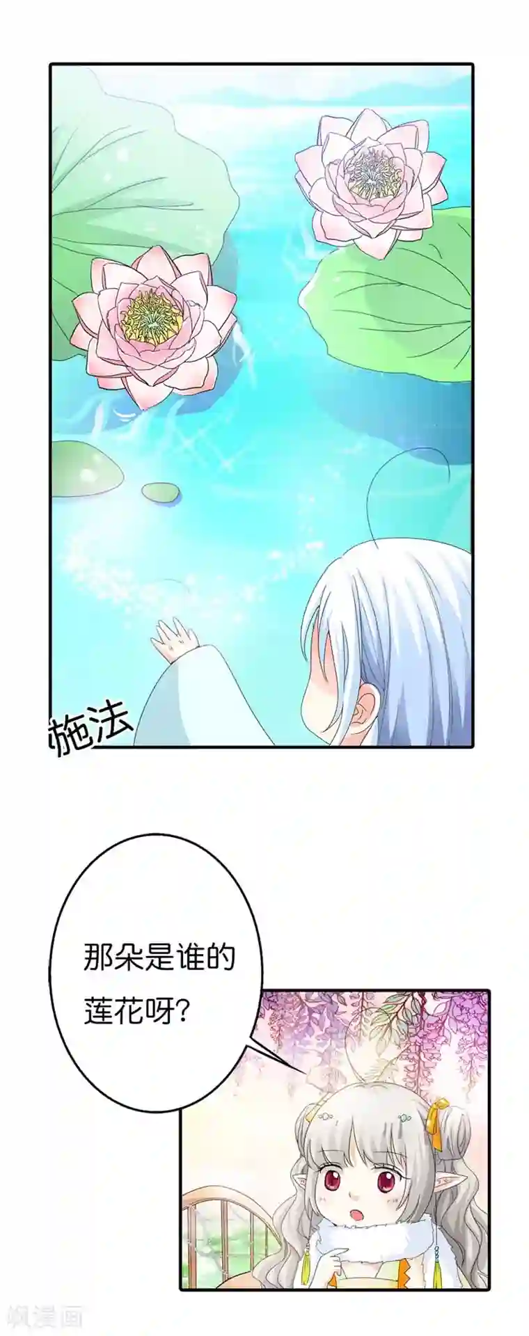 这个神兽有点萌系列之通天嗜宠第83话 原来是她乱搭桥啊