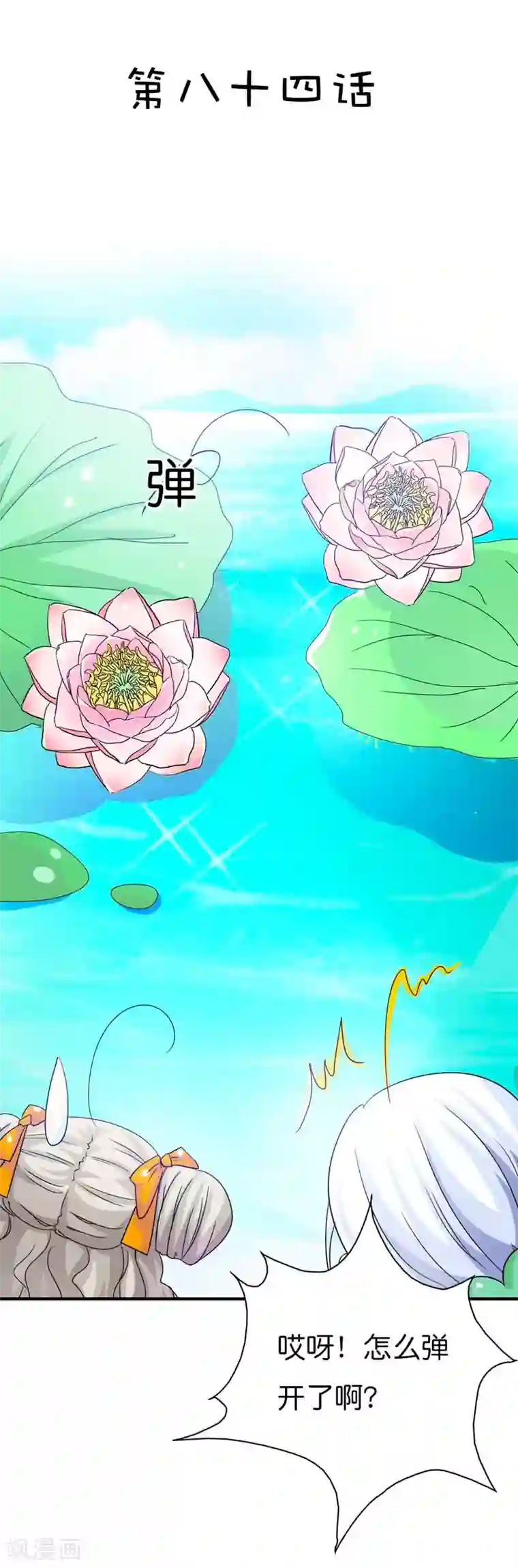 这个神兽有点萌系列之通天嗜宠第84话 搞基专栏吗？