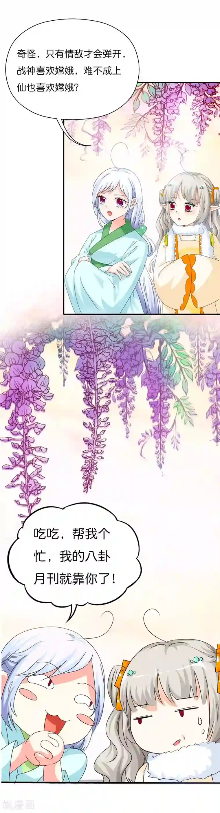 这个神兽有点萌系列之通天嗜宠第84话 搞基专栏吗？