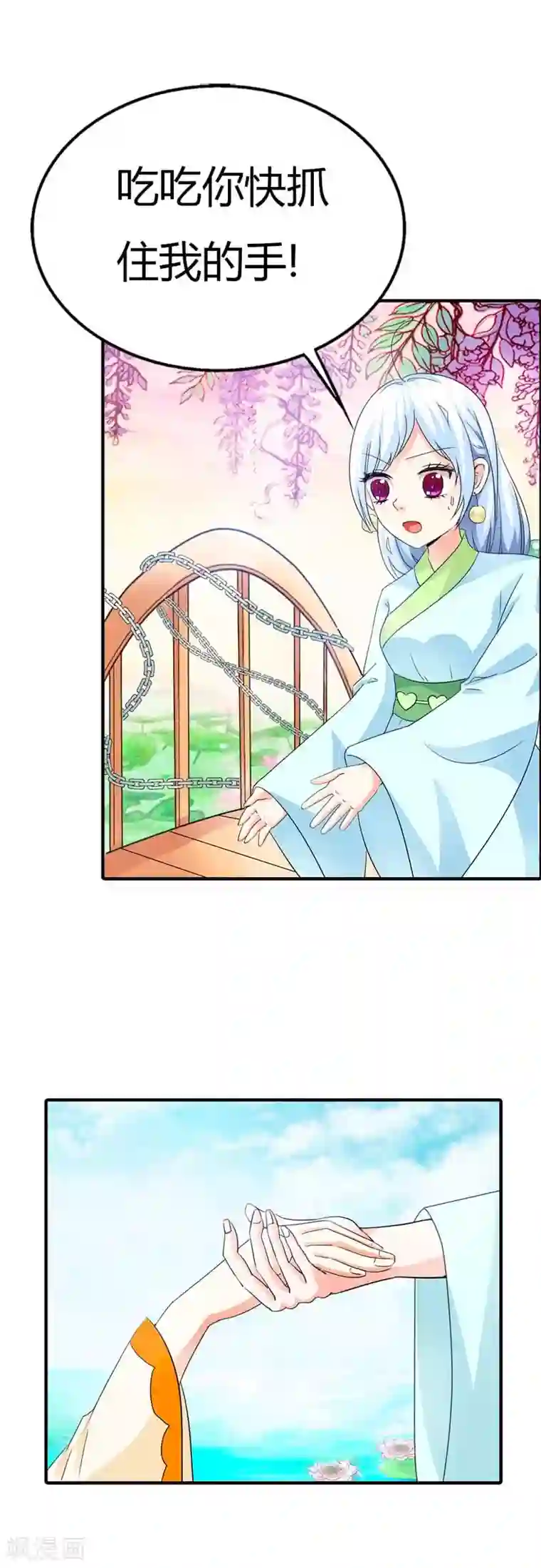 这个神兽有点萌系列之通天嗜宠第85话 莫等上仙的姻缘莲断了？