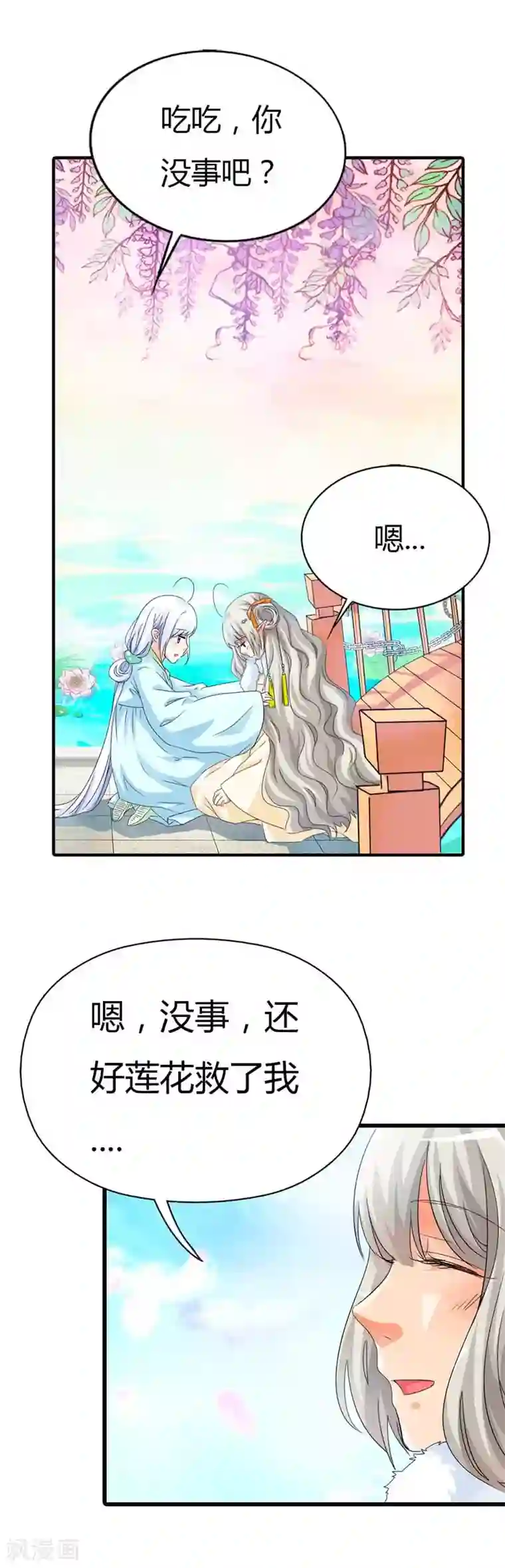 这个神兽有点萌系列之通天嗜宠第85话 莫等上仙的姻缘莲断了？