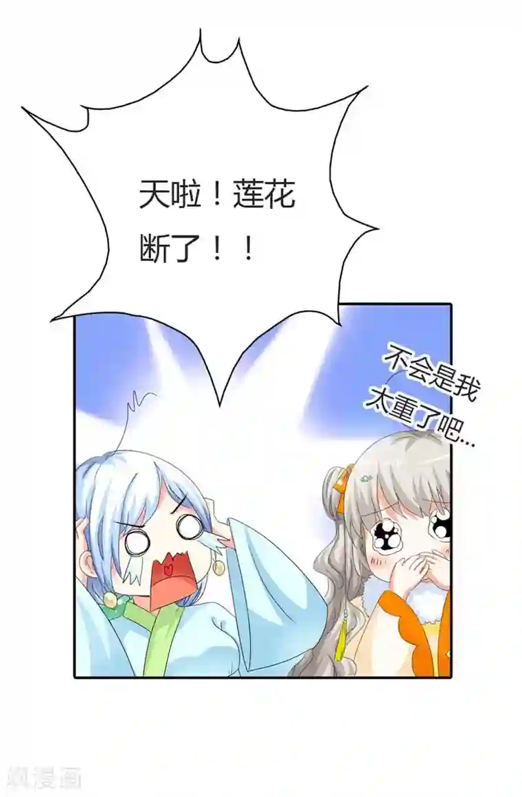 这个神兽有点萌系列之通天嗜宠第85话 莫等上仙的姻缘莲断了？